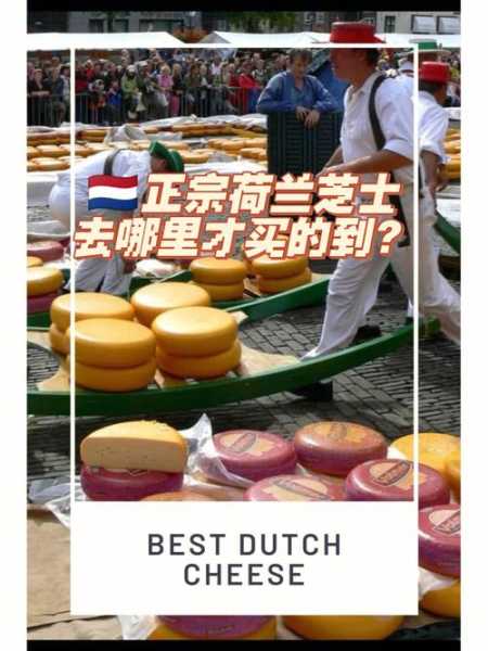荷兰特产,你最想带哪一样回家