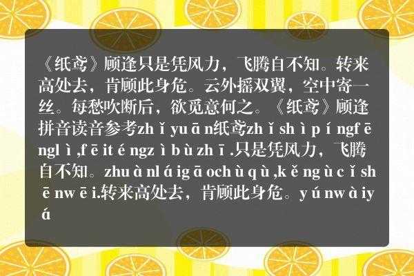 筝筝纸鸢(寄托了多少梦想)