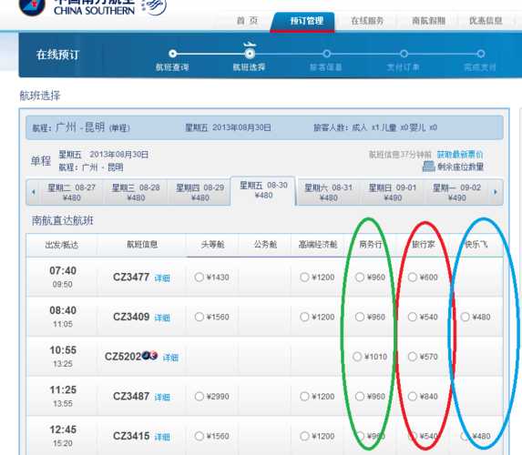 临沂飞机场,要怎么才能订票