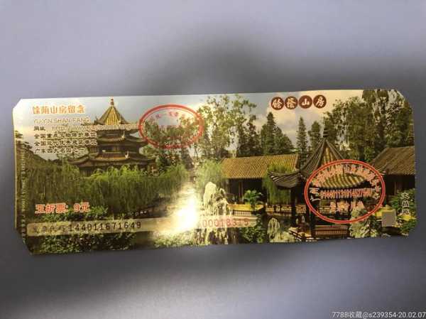 余荫山房门票价格,成人票和学生票价格一样吗