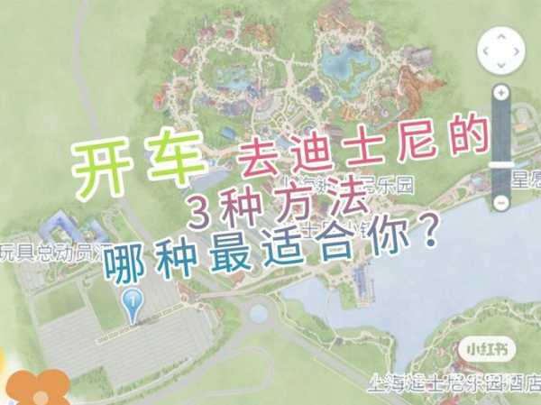 北京游乐园门票,开车去停车方便吗