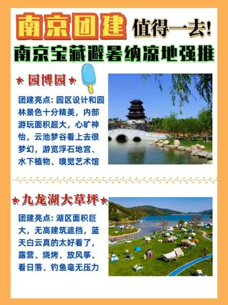 南京一日游跟团,有哪些需要注意的地方