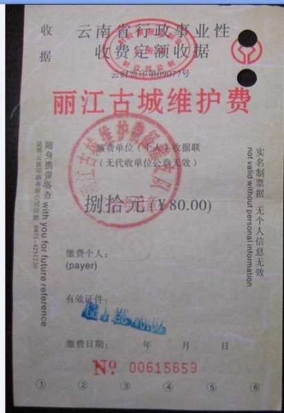 古城维护费,这钱是必须交的吗