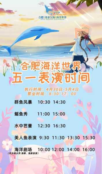 合肥海洋馆门票,网上预订还是现场购买