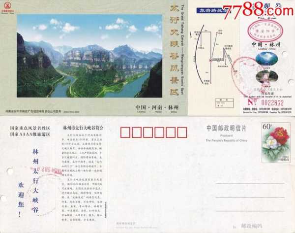 太行山大峡谷门票,包含哪些景区
