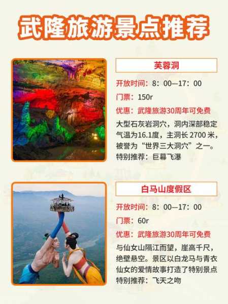 旅游门票, 哪些景区门票有优惠