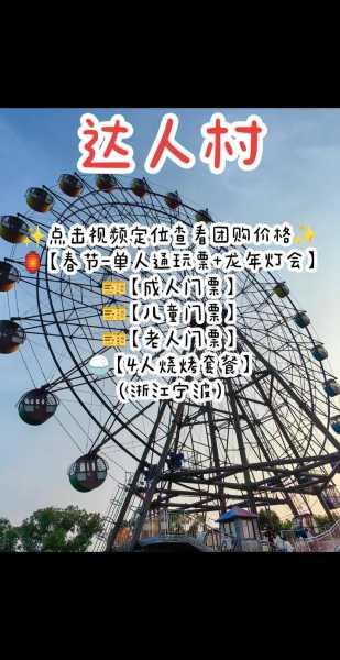 春节旅游团购,怎样才能省下更多钱