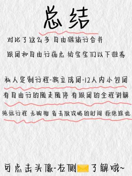 深圳一日游报团,跟团游还是自由行更合适