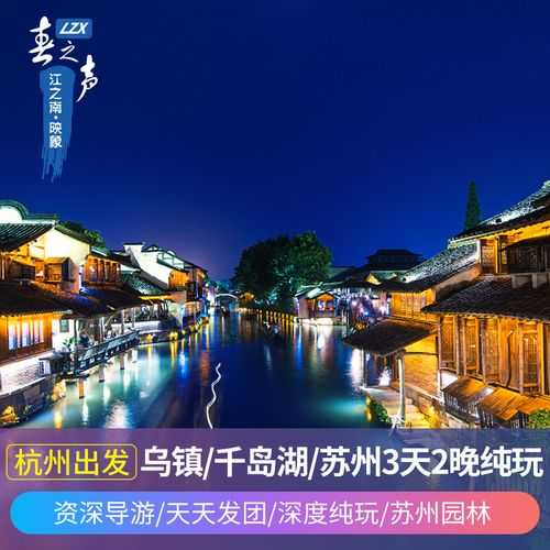 苏州到乌镇一日游,怎么玩才不累