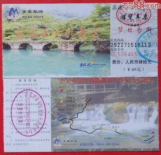 荔波小七孔门票,  大人小孩价格一样吗