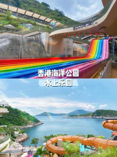 香港海洋公园官网,梦幻水都值得去吗