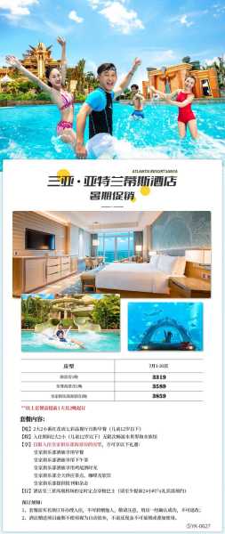 三亚酒店(暑假出行真的省钱吗)