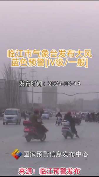 临江天气(出门要注意安全吗)
