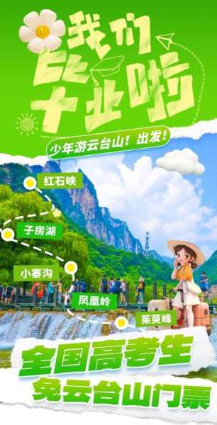 云台山官网(云台山官网怎么预约门票)