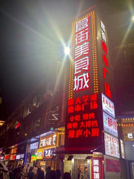 合肥宾馆(附近有美食街吗)
