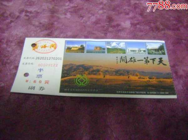 嘉峪关门票(有哪些优惠活动)