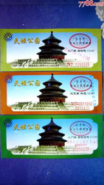 天坛公园门票(学生和老人有优惠吗)