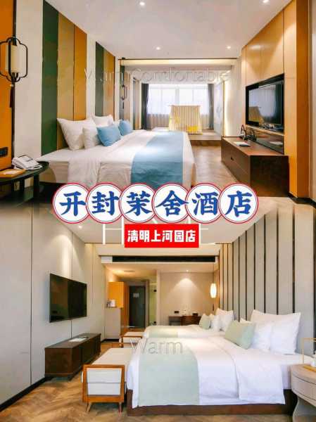 开封酒店(哪个离景区近)