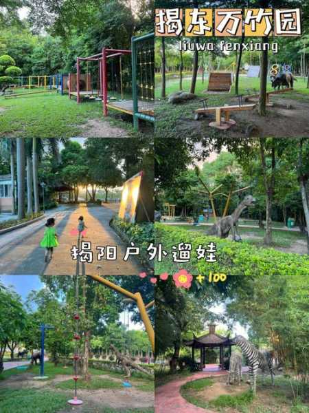 揭阳万竹园(还是人文景观)