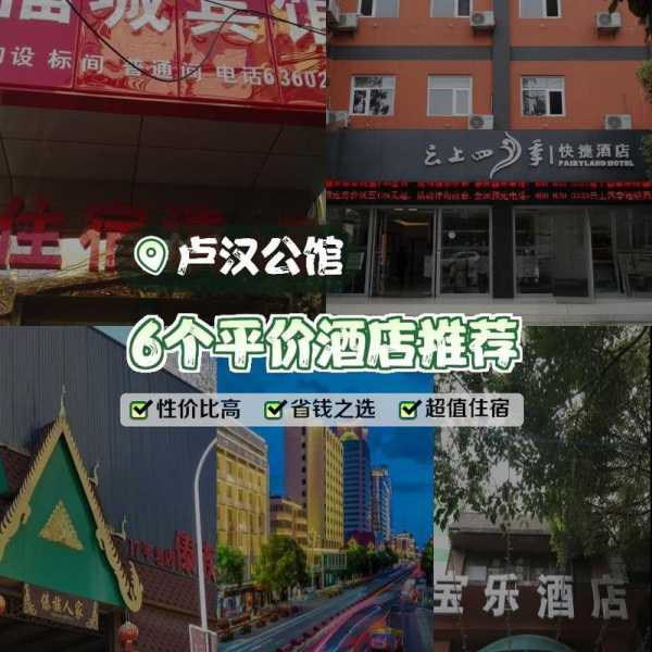 昆明酒店(哪家酒店性价比最高)