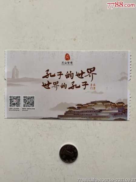 曲阜尼山圣境门票(怎么买票最便宜)