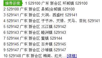 江门邮政编码( 江门各个区县的邮编都一样吗)