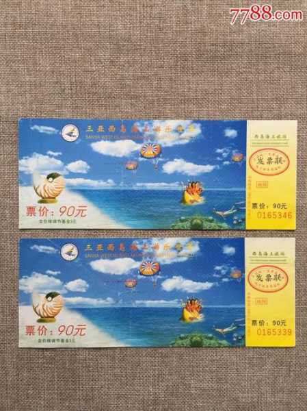 西岛门票价格(还有哪些额外费用)