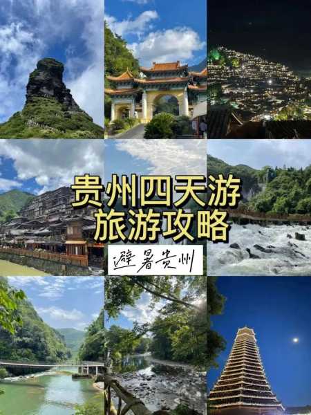 贵州旅行团(跟团游靠谱吗)