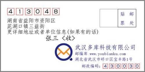 资阳邮编(还有其他邮编吗)