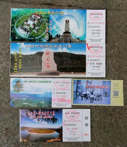 重元寺门票(是不是有什么猫腻)