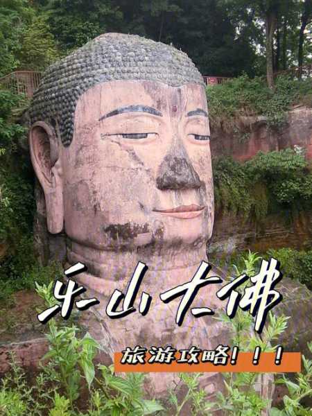 乐山大佛门票多少钱(还有其他的项目需要收费吗)