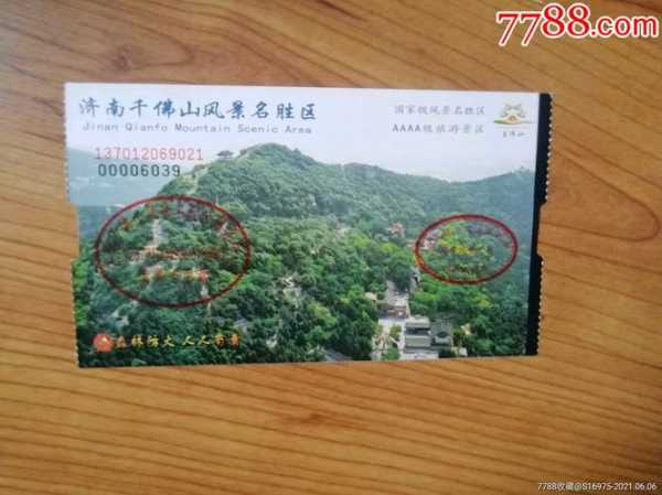 千佛山门票(学生票优惠吗)