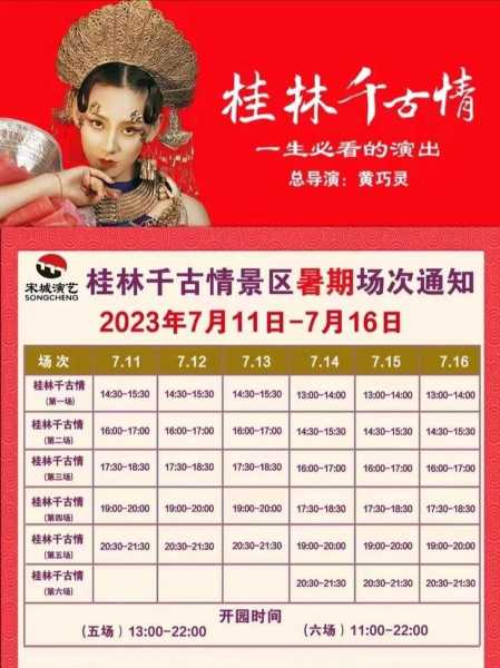 千古情门票多少钱(值不值得去看)
