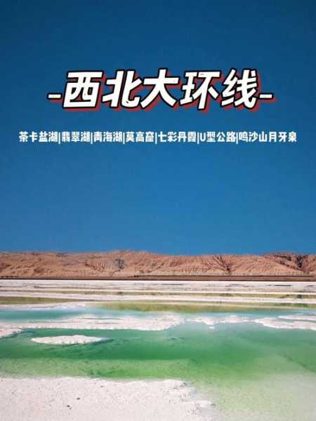 大西北旅游团报价(怎样才能玩得尽兴)