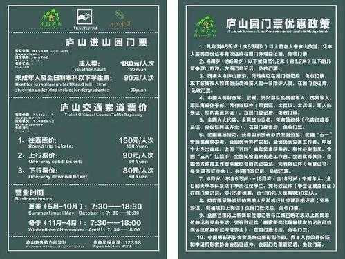 庐山门票价格(  可以玩哪些地方)