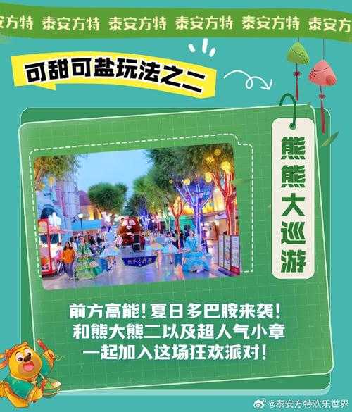 泰安方特欢乐世界门票多少钱(身高多少才需要买票)