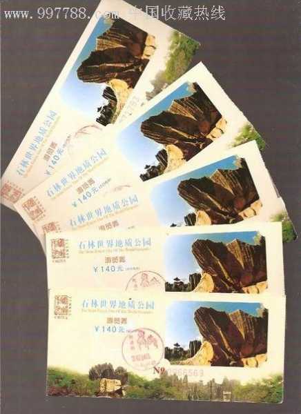 石林门票多少钱(学生票有优惠吗)