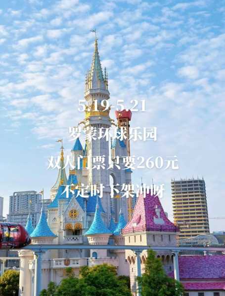 罗蒙环球乐园门票(哪些项目需要排队)