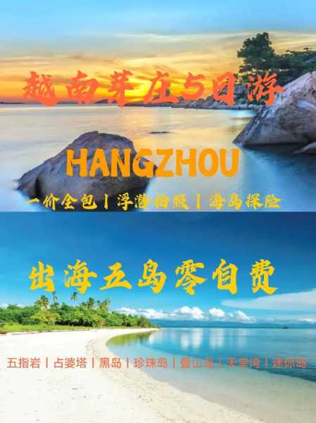 芽庄旅游团多少钱(怎么避免被坑)