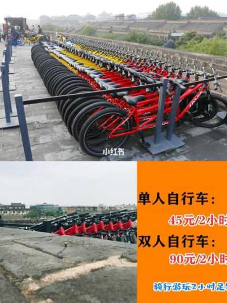 西安城墙门票( 自行车租用要花多少钱)