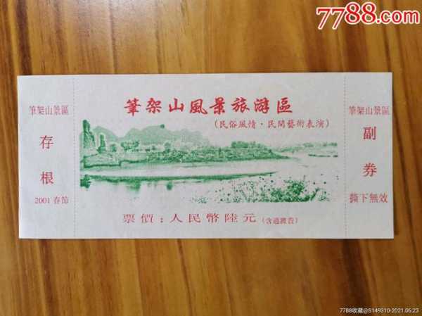 锦州笔架山门票(还有哪些费用需要支出)