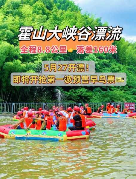 霍山大峡谷漂流门票(值得去体验吗)