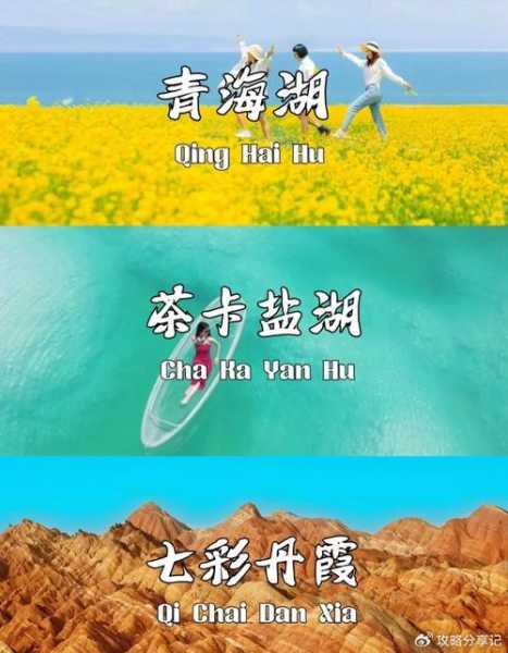 青海跟团游(哪家旅行社靠谱)