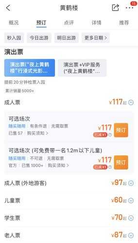 黄鹤楼门票多少钱(网上买比现场买便宜吗)