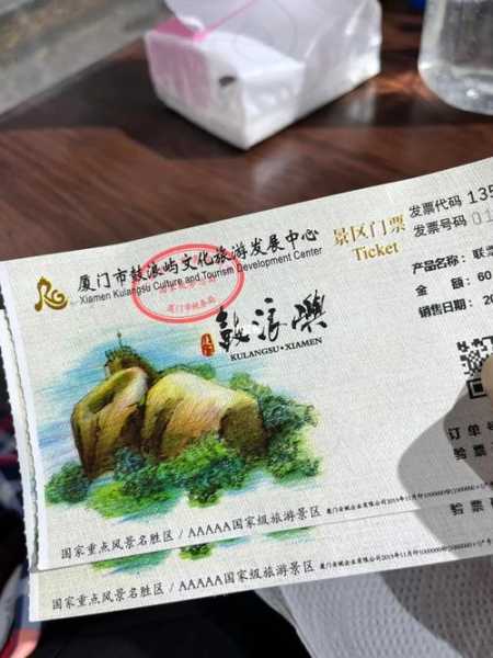 鼓浪屿门票(哪些人可以享受优惠)