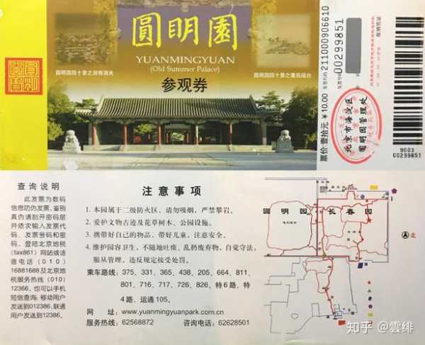圆明园门票多少钱(有什么优惠政策)