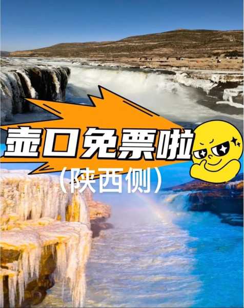 壶口瀑布门票(哪些项目需要额外收费)