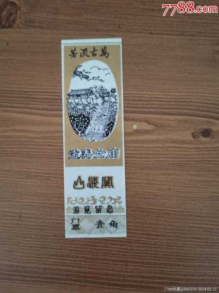 山海关门票( 值得去一趟吗)