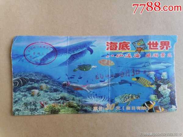 广州正佳极地海洋世界门票(怎么才能买到最便宜的票)