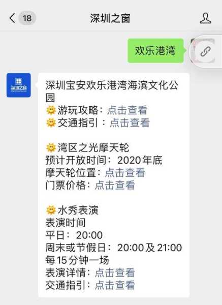 深圳欢乐谷门票(哪些人群可以享受优惠)